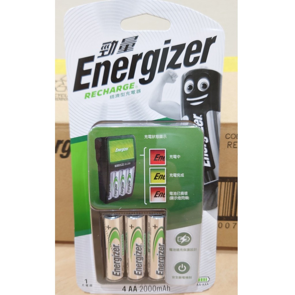 勁量Energizer 經濟充電器/ 附鎳氫充電電池3號4入/ 原廠公司貨| 蝦皮購物