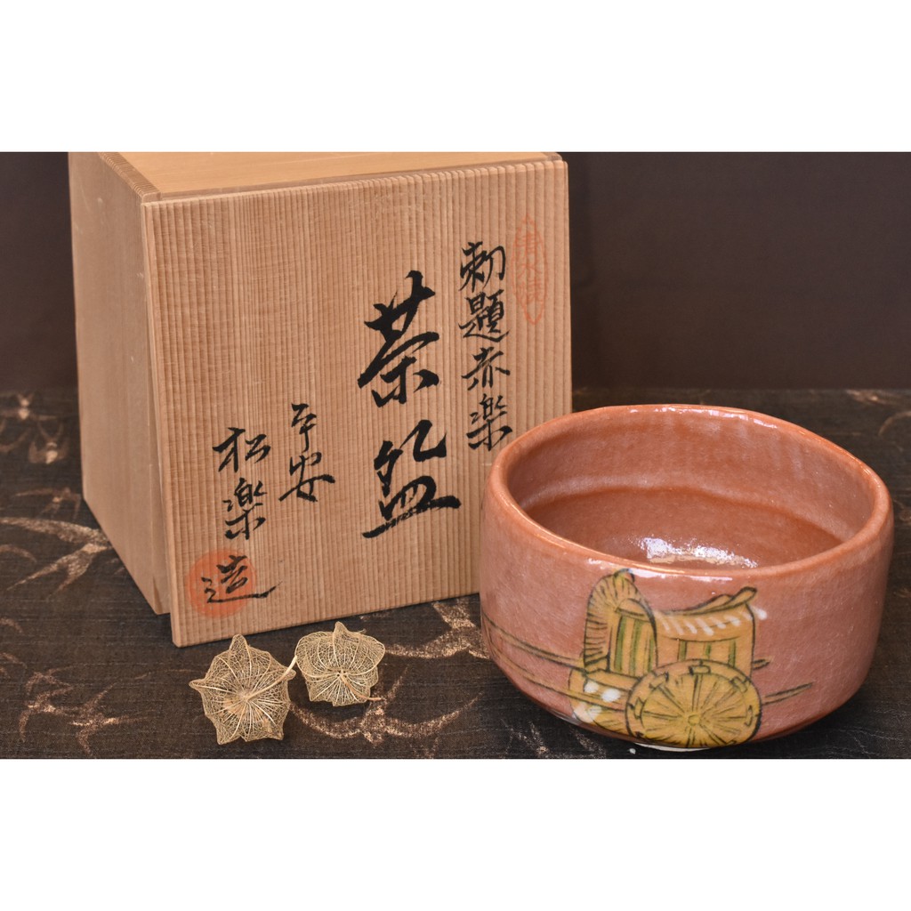 品名：日式茶碗 赤樂茶碗 日本直送 茶道抹茶碗 藝術家手做 古董 n0023