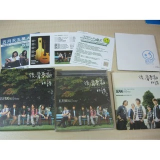 【中古】 後青春期的詩 台湾盤 五月天後青春期的詩- 優惠推薦- 2025年8月| 蝦皮購物台灣