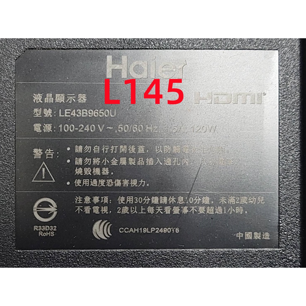 L145 全新 液晶電視 海爾 HAIER LE43B9650U LED 背光模組 燈條 | 蝦皮購物
