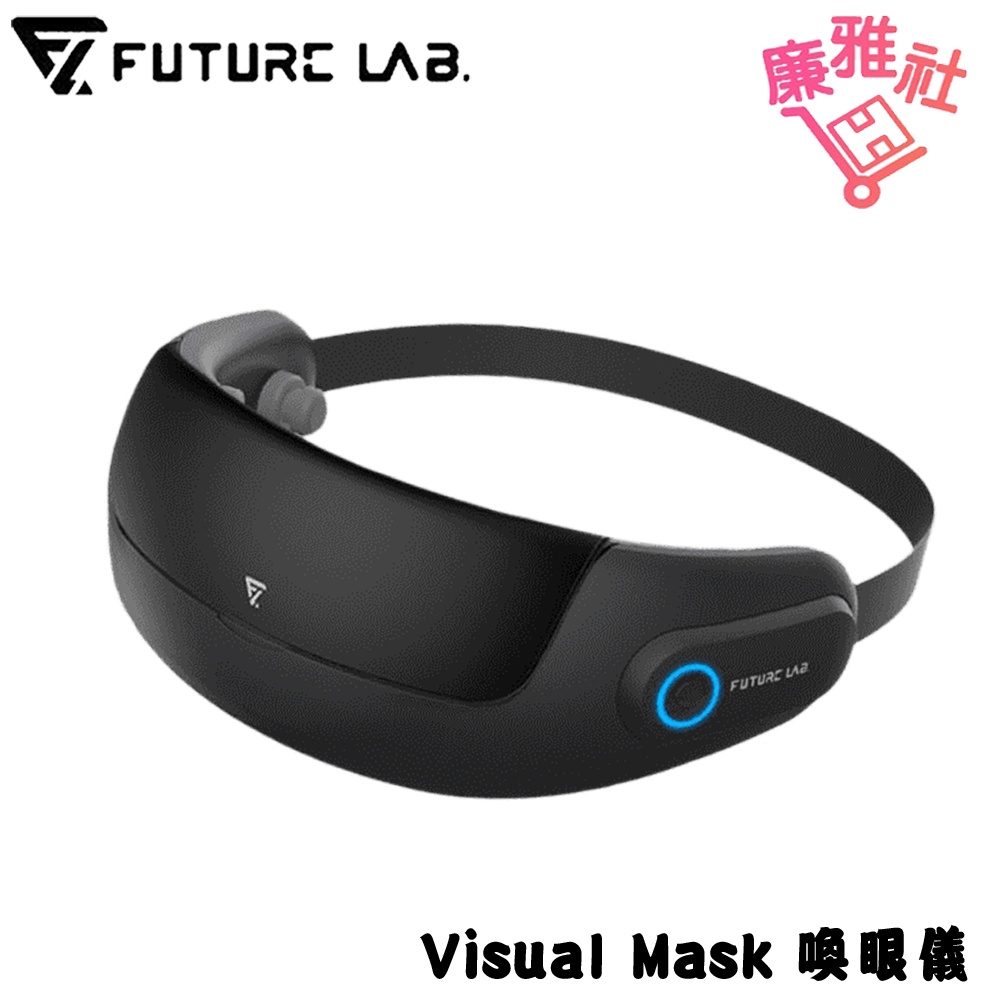 【未來實驗室】Visual Mask 喚眼儀 眼部紓壓 眼部按摩器 按摩眼罩 | 蝦皮購物