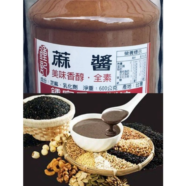 美濃客家純手工麻醬# 麻醬麵# 麻醬# 芝麻醬#醬料# 歡迎批發 團購 另享有優惠 | 蝦皮購物