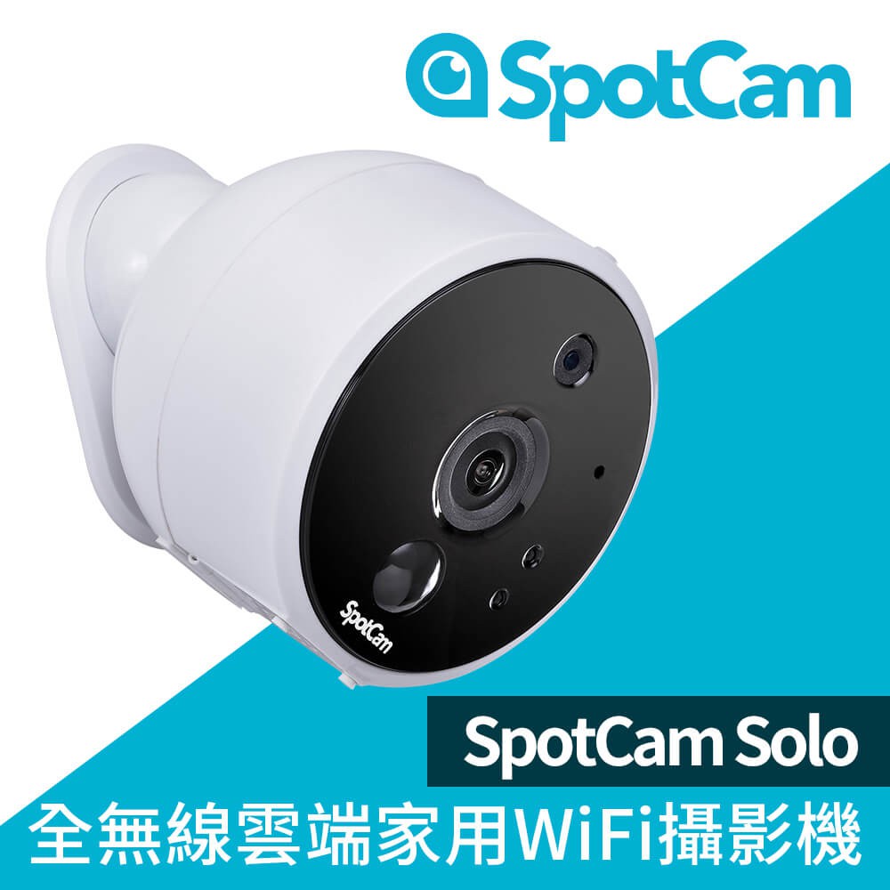 SpotCam Solo wifi 免插電IP65防水磁吸夜視遠端操控網路攝影機ip cam