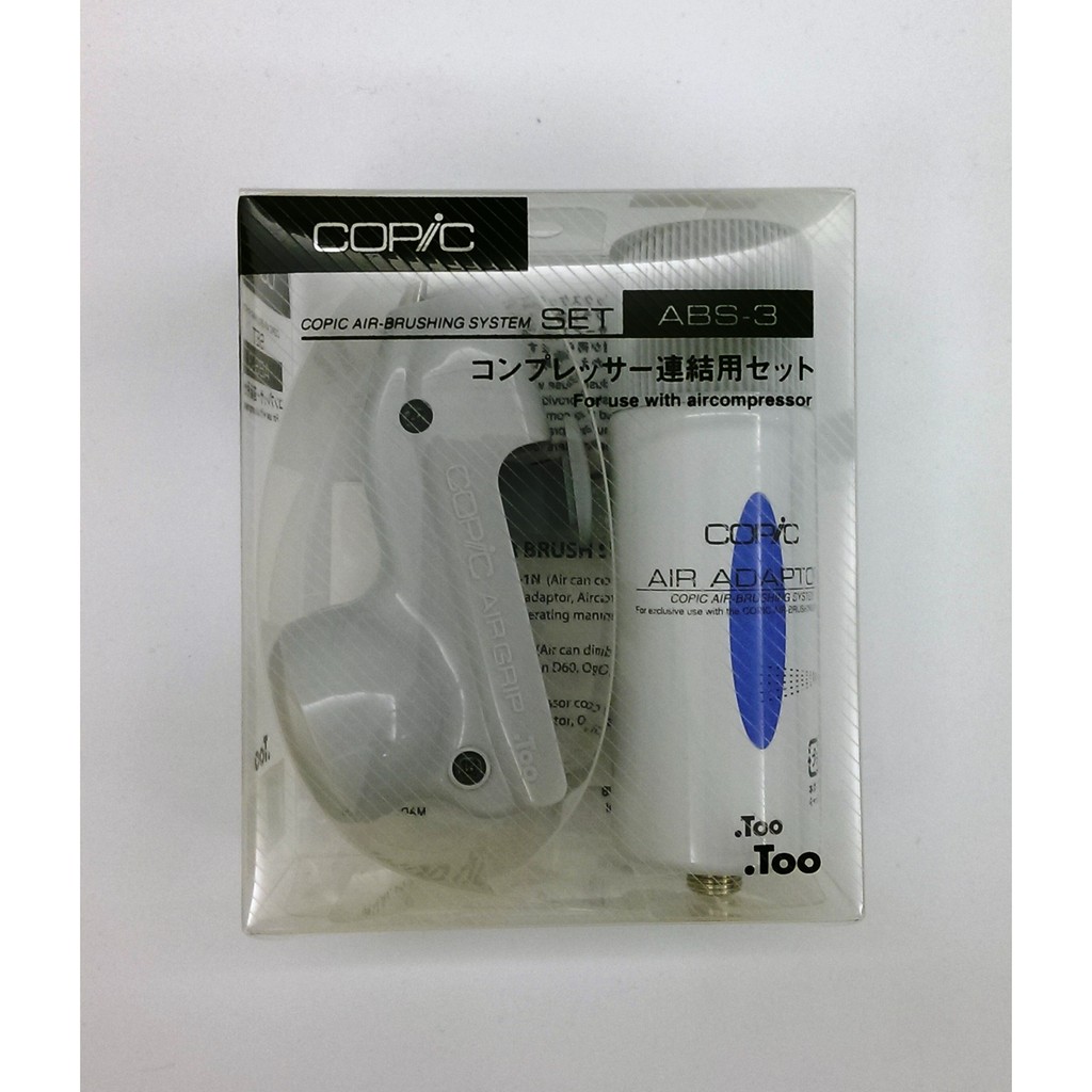 日本COPIC Air-Brushing System Air Adaptor 麥克筆噴槍連結器組(需接