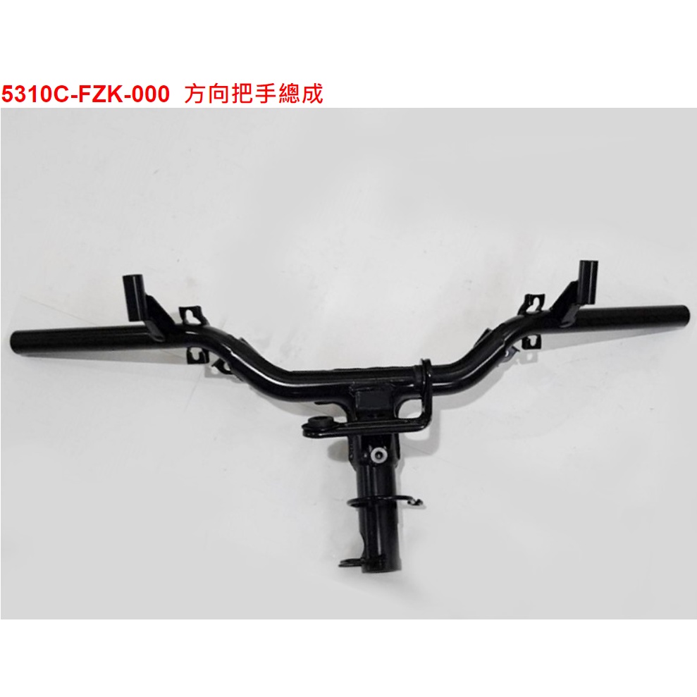 【THE ONE MOTOR】JET SL ABS7 FK12WA 5310C-FZK-000 方向把手總成 | 蝦皮購物