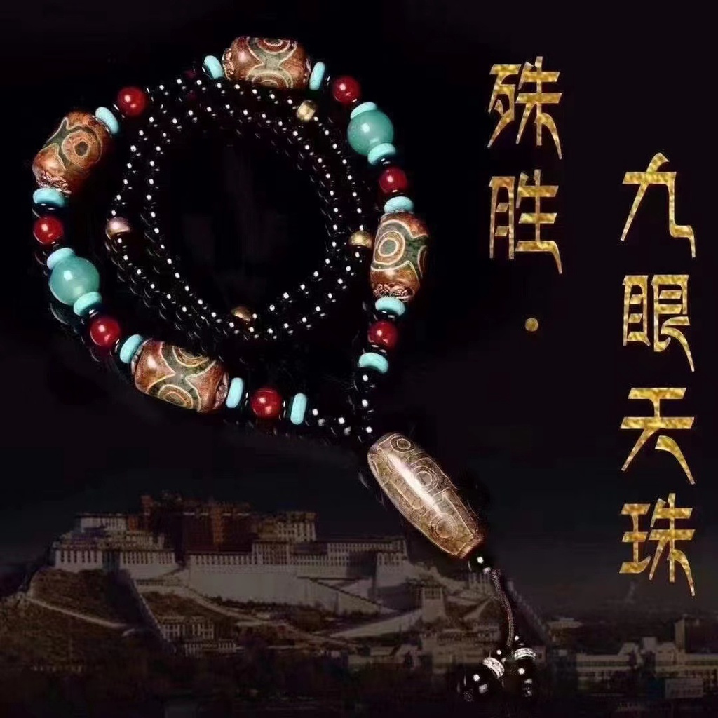 楽天市場】【至純天珠 4A 佛龍眼梵字天珠 文殊菩薩 マン 卯 約