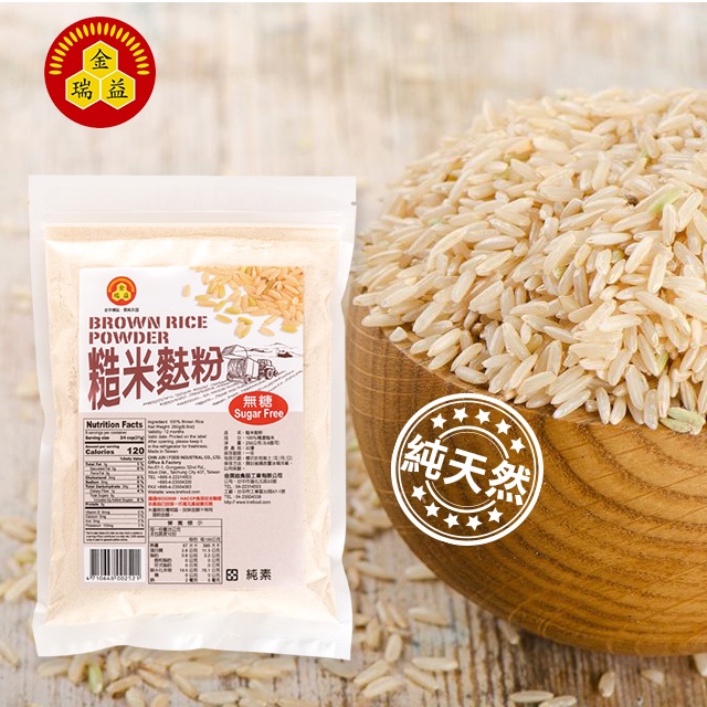 【金潤益】純 糙米麩粉 250g 無糖｜糙米麩 糙米粉 Brown Rice Powder｜金瑞益 | 蝦皮購物