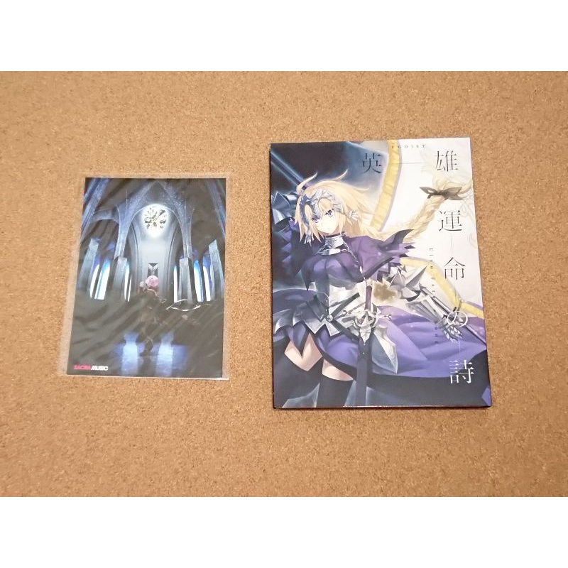 【二手】安利美特特典版 日版 CD Fate/Apocrypha OP EGOIST 英雄 運命の詩 期間限定盤 | 蝦皮購物