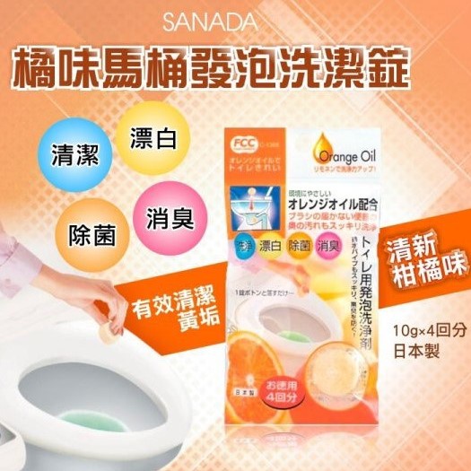 【MNM代購】現貨 日本製 ORANGE OIL 柑橘馬桶發泡清潔劑 (1包4入) | 蝦皮購物