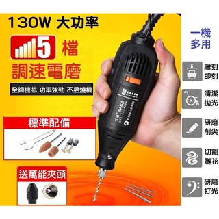 【熱銷現貨】大功率 多功能電動打磨機 調速電磨機 電動切割機 小電鑽 雕刻機 刻字機 電動刻磨機 玉石拋光機 | 蝦皮購物