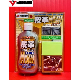 鐵甲武士 VANGUARD NEW 煥新皮革保養乳 160ml 皮革去污 皮革保養 防止龜裂 綿羊油脂 RH-5012