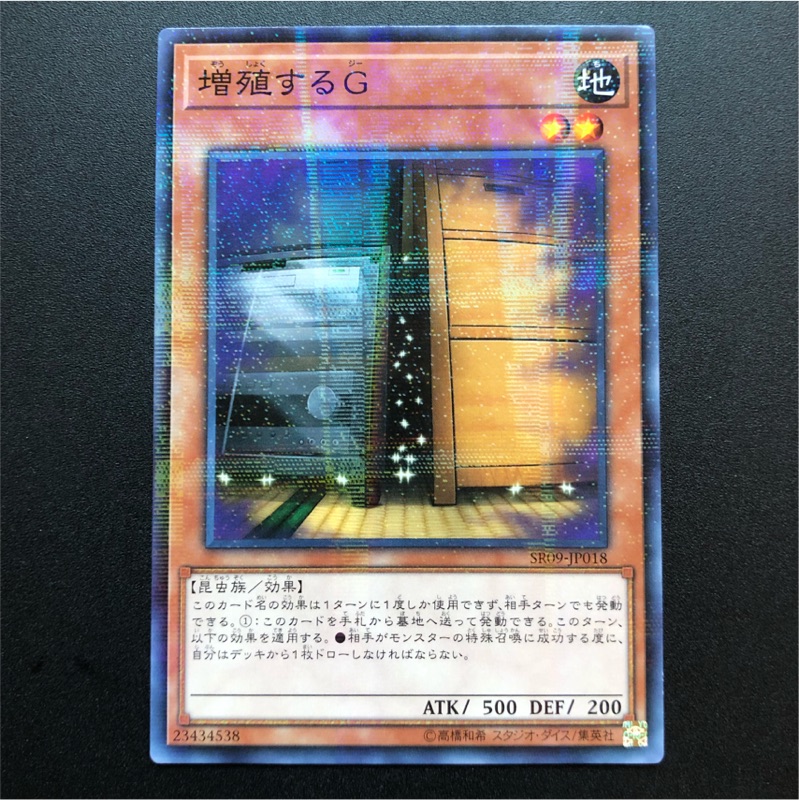 小夫妻】遊戲王RC03-JP004 RC04-JP005 QCDB-JP015 增殖的G 增值