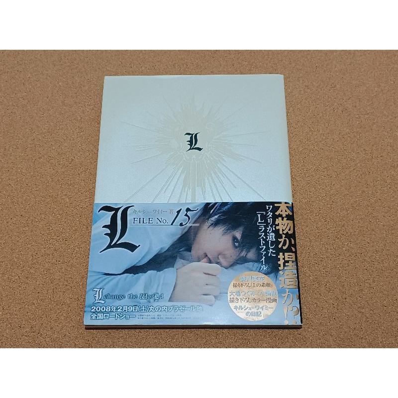 L change the WorLd DVD☆松山ケンイチ