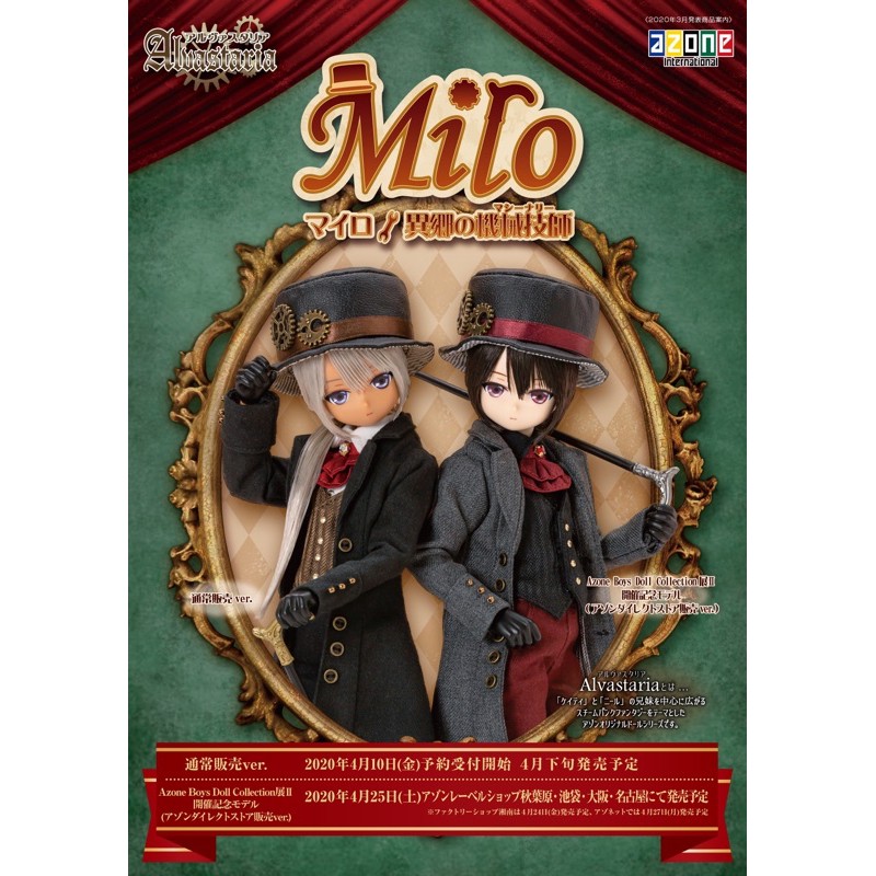 全新現貨/azone-Alvastaria milo～異郷の機械技師～1/6 白肌限定版