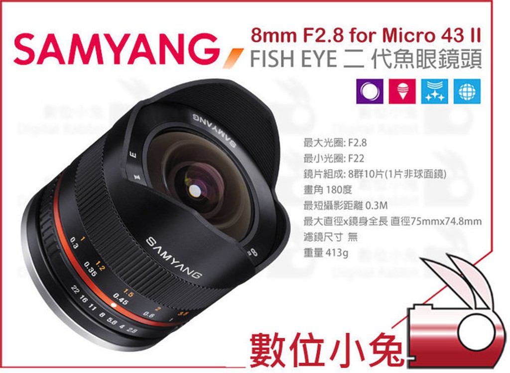 數位小兔【Samyang 8mm F2.8 II Fisheye 魚眼鏡頭Fujifilm】APSC