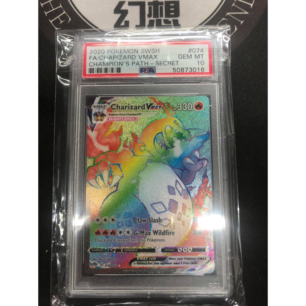 [幻想卡鋪] PTCG 國際版 寶可夢 SS3.5 噴火龍Vmax Charizard Vmax HR PSA10分