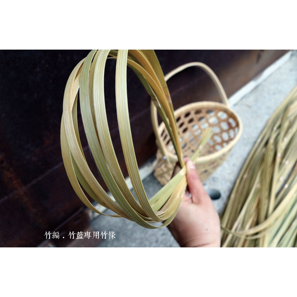 篁城竹編竹【