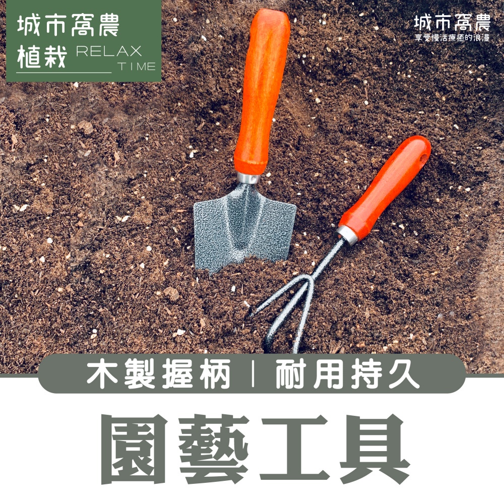 (台灣現貨免運) 鏟子 耙子 鏟 園藝器具 園藝鏟 園藝工具 園藝 | 蝦皮購物