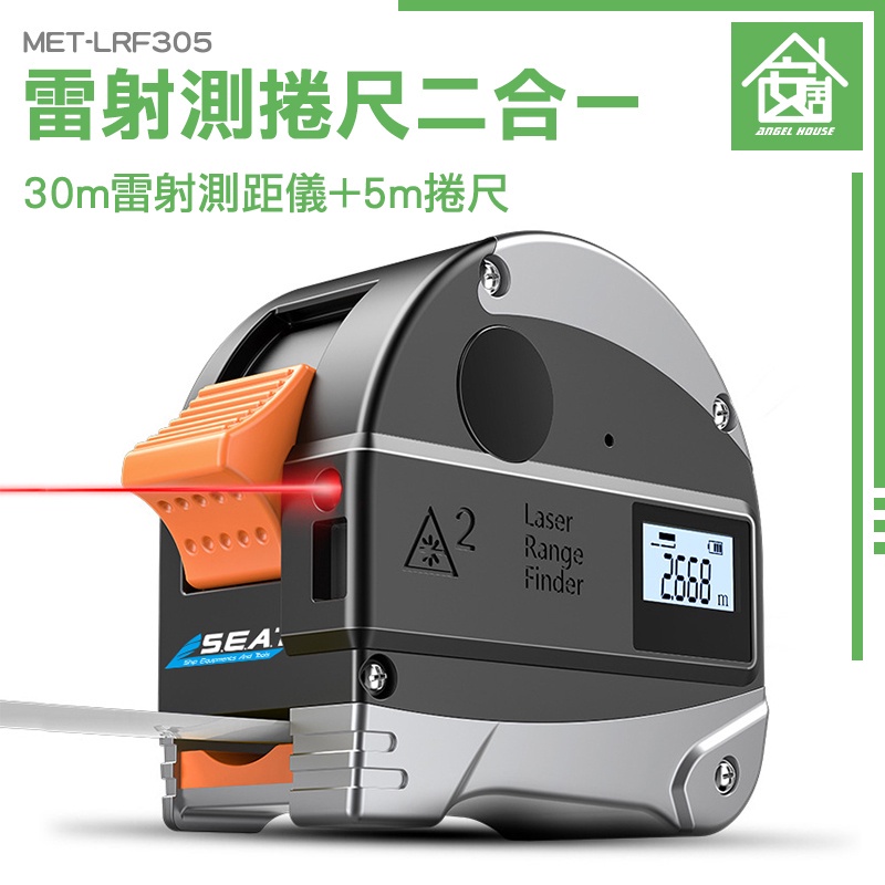快速出貨】鐳射尺USB充電電子捲尺推薦迷你捲尺電子測量尺MET 快速出貨】鐳射尺USB充電電子捲尺推薦迷你捲尺電子測量尺MET