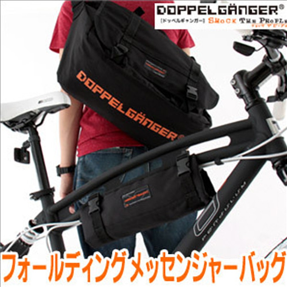 DA016-B 日本DOPPELGANGER 折疊式郵差包25L 單車背包自行車包MTB/BMX