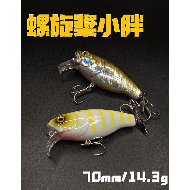 LUZ路亞】【現貨】水面拖拉機螺旋槳米諾14g 魚虎浮水鉛筆路亞假餌雷蛙魚虎顫泳軟蟲亮片VIB