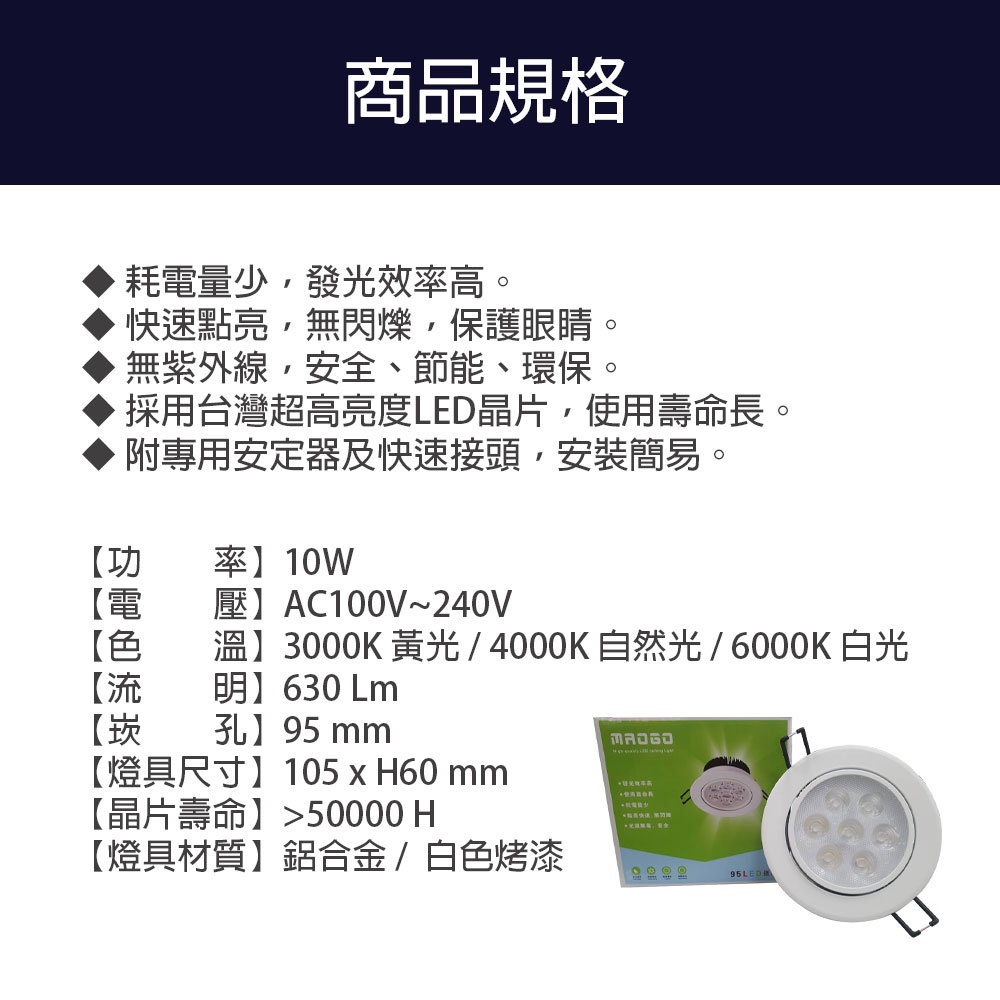 高氏KAO'S MANGO LED 10W 9W 崁燈 可調角度 投射崁燈 孔徑 9.5cm 全電壓 白光 自然光 黃光 | 蝦皮購物