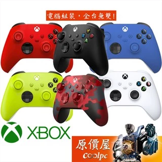 Microsoft微軟 Xbox 無線控制器 無線-藍芽/防滑握把/遊戲/搖桿/原價屋【無接收器】