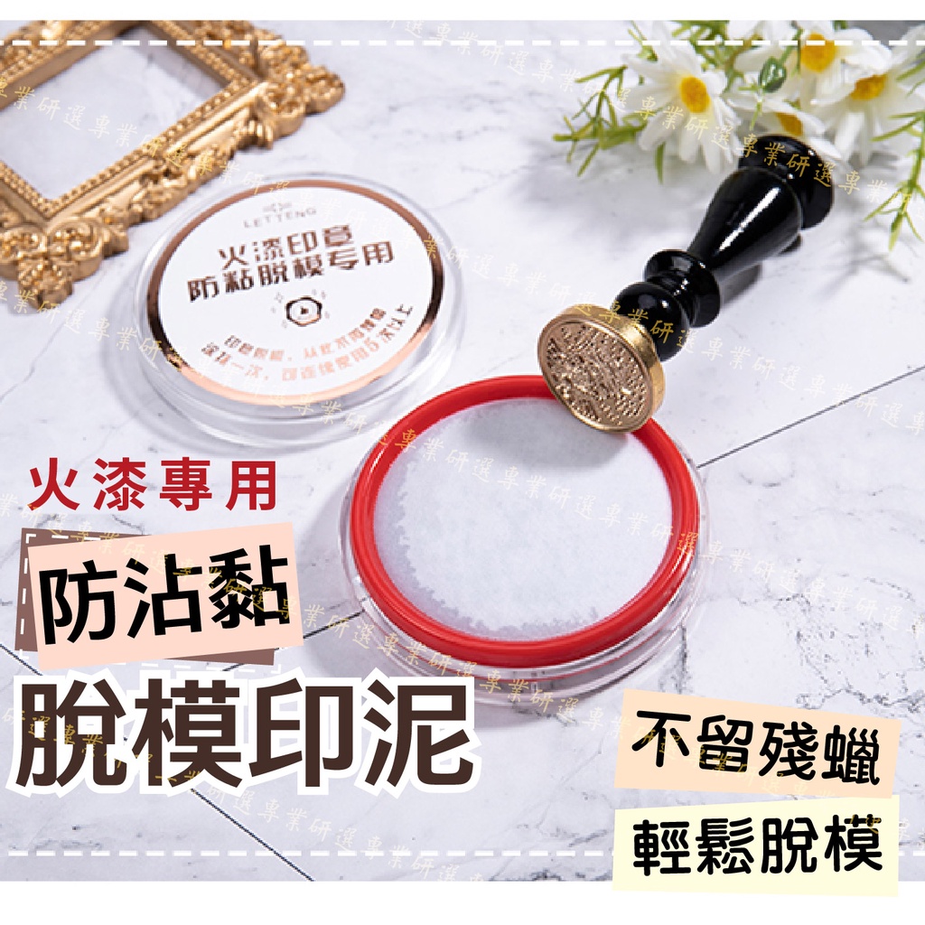 【專業研選】火漆印章 火漆 印章 套組 火漆 封蠟 封蠟章 火漆印章頭 封蠟印章 火漆印章蠟粒 火漆章 火漆蠟 | 蝦皮購物