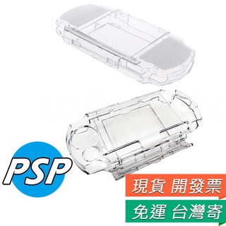 SONY PSP 水晶殼保護殼PSP 1000 2000 3000 PSP透明殼防滑水晶盒硬殼UMD 
