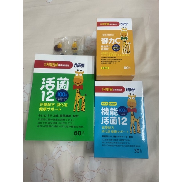 小兒利撒爾益生菌：活菌12-綠盒60包入即期出清再送無糖Q菓一顆，機能活