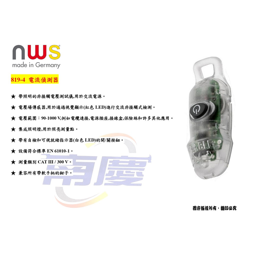 南慶五金 NWS 電流偵測器 (819-4) | 蝦皮購物