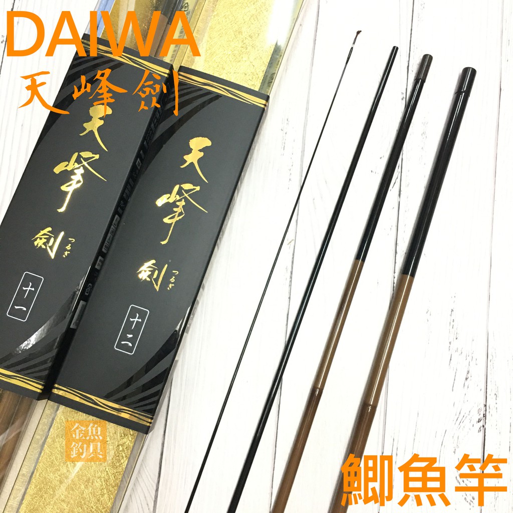 ダイワ 天峰 頂 21尺 美品