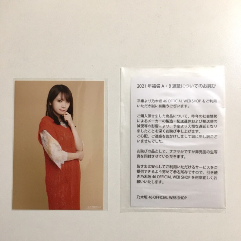 有名な高級ブランド 乃木坂46 乃木坂 生写真 乃木坂46 福袋 遠藤さくら 