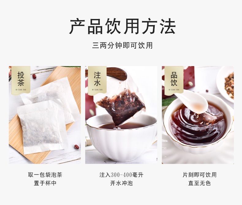 酸棗仁百合茯苓茶