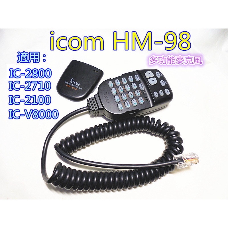 ショッピングを通販 ic-2710 ICOM 無線機 - その他