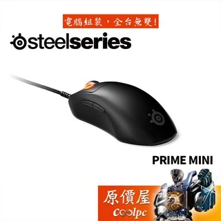 SteelSeries賽睿 Prime Mini 有線/61g/TrueMove Pro/電競滑鼠/原價屋