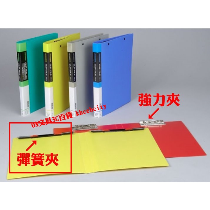 【含稅 開發票】【24個/箱】PP 雙上彈簧夾 A4 #文件夾 #資料夾 #二孔夾 #Sander #03-104 | 蝦皮購物