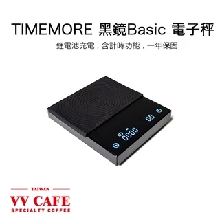 【vv學長】黑鏡pro免運 享保固 TIMEMORE泰摩最新版 黑鏡Basic Pro電子秤《vvcafe》