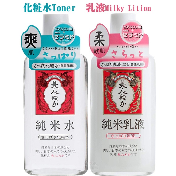 美人ぬか 純米乳液 しっとり乳液 130ml 2本組 新品・未開封 - 乳液・ミルク