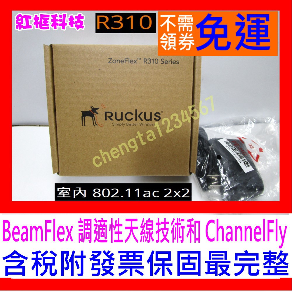 【全新公司貨開發票】Ruckus ZoneFlex R310 802.11ac 商用無線AP 含電源線 | 蝦皮購物