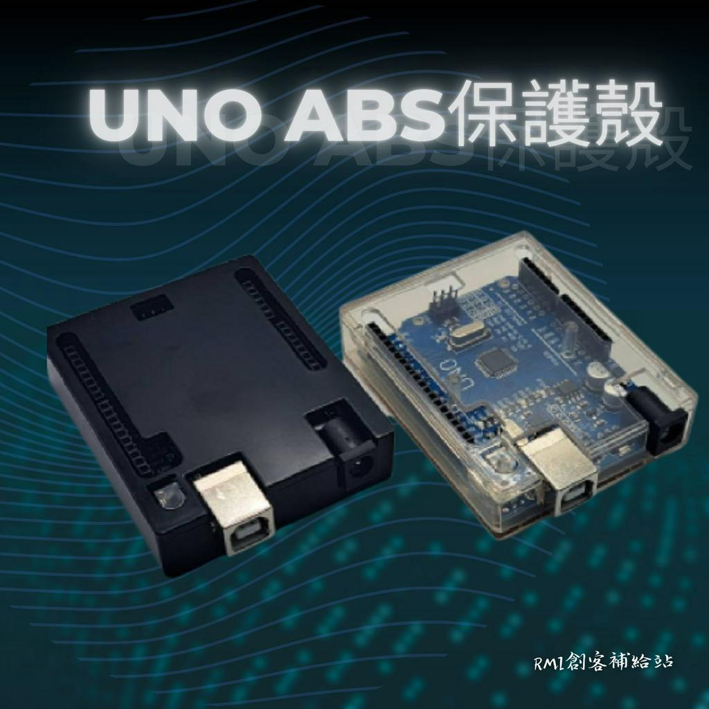 【RMI創客補給站】Arduino UNO ABS保護殼 透明/黑色 開發板外殼 Leonardo 擴充板 微電子教學 | 蝦皮購物