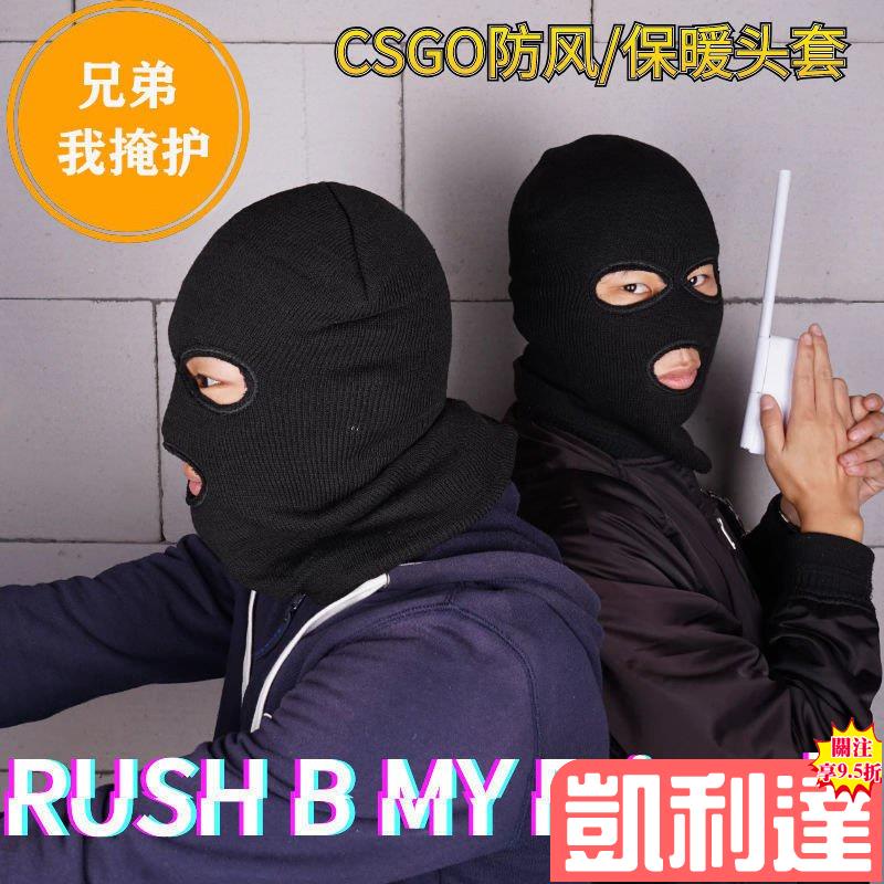 🔥台灣免運🔥CSGO頭套反恐悍匪男蒙面劫匪恐怖的分子csgo帽子綁匪鳳凰戰士面罩10/11🌺滿額免運🌺 | 蝦皮購物
