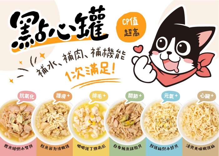 肉多多😻•DOG CAT STAR汪喵星球•點心罐 汪喵無膠點心罐 機能補水罐 副食罐 80克 貓罐頭 狗罐頭 三毛吉寵 | 蝦皮購物