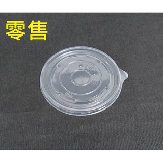 含稅50個/條【口徑140 PP蓋】塑膠蓋780碗蓋1000碗蓋紙湯杯蓋紙湯碗蓋麵