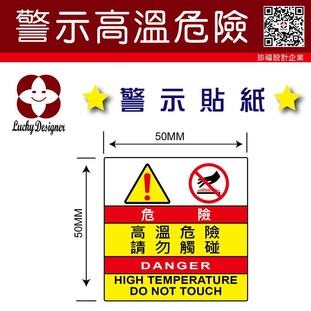 PL警告表示ラベル 846－63 （タテ小） 警告 高温部で火傷