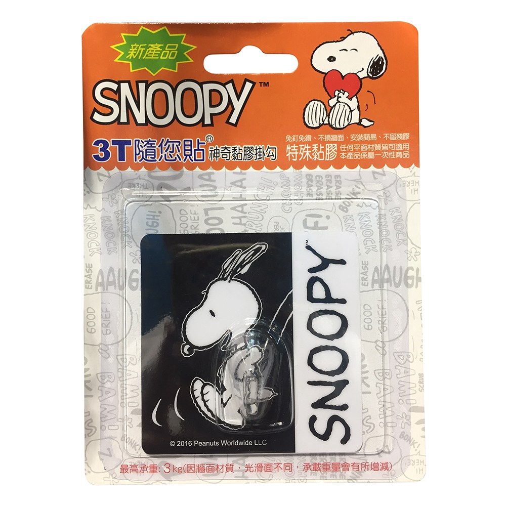 Snoopy x Pepsi door knob hanger 掛門牌, 其他, 其他- Carousell