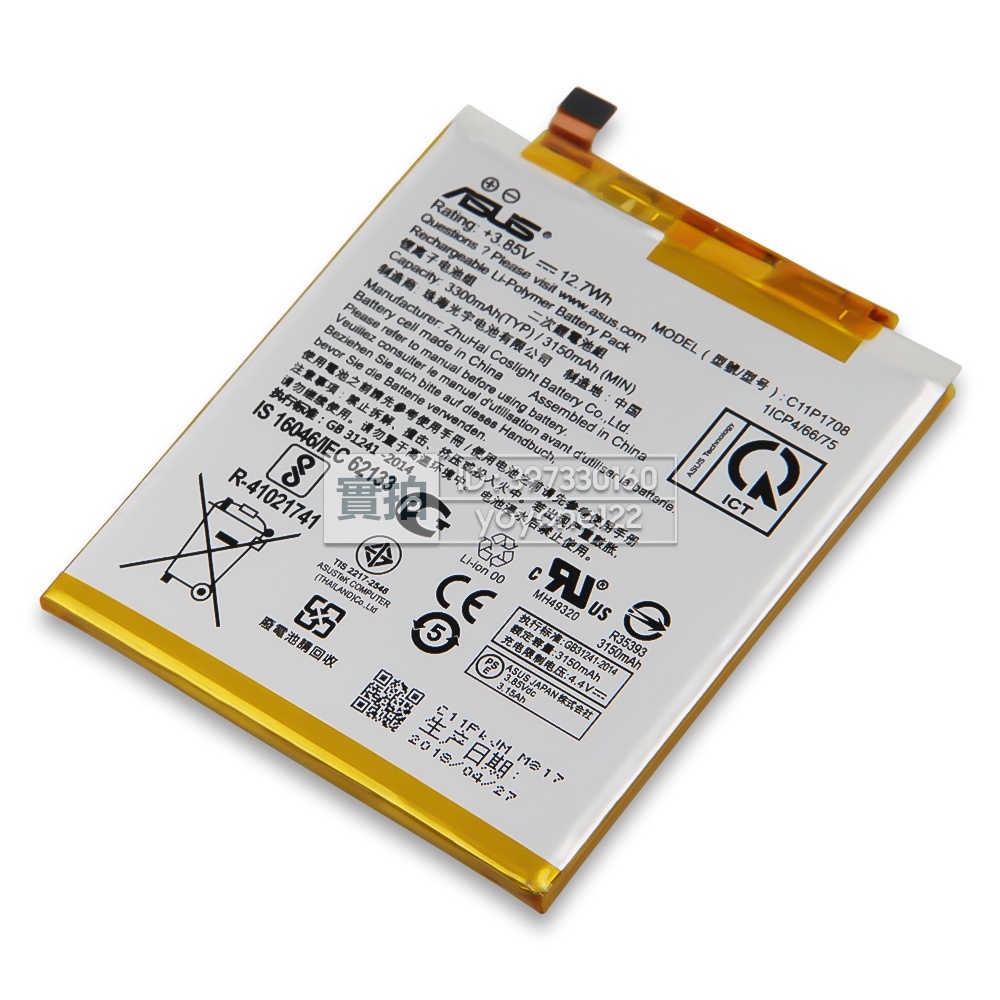 華碩原廠C11P1708 電池適用於ASUS Zenfone 5 5Z ZE620KL X00QD ZS620KL
