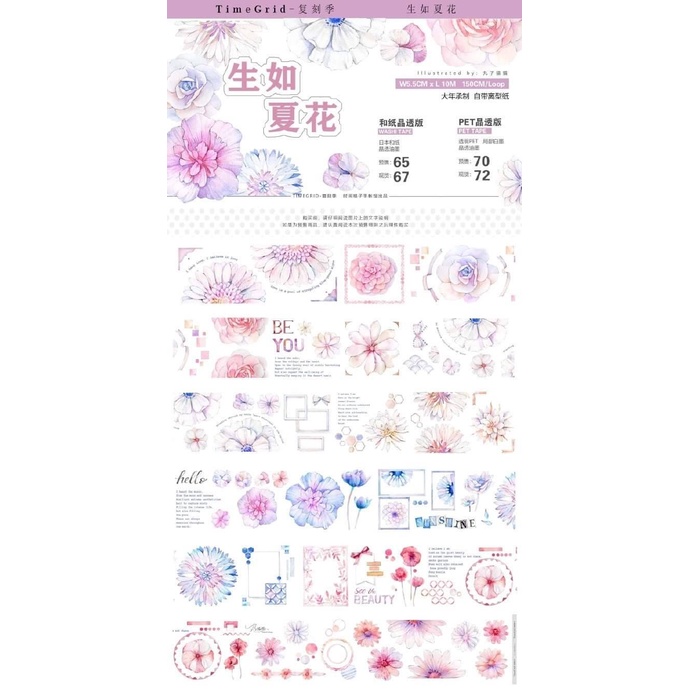 TimeGrid 时间格子 魅影 PET 水晶-