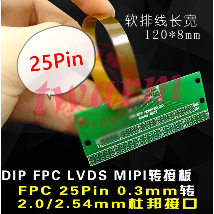 FPC 轉接板 25Pin：杜邦 2.0/2.54mm 轉 FPC 25P，間距0.3mm／DIP LVDS MIPI板 | 蝦皮購物