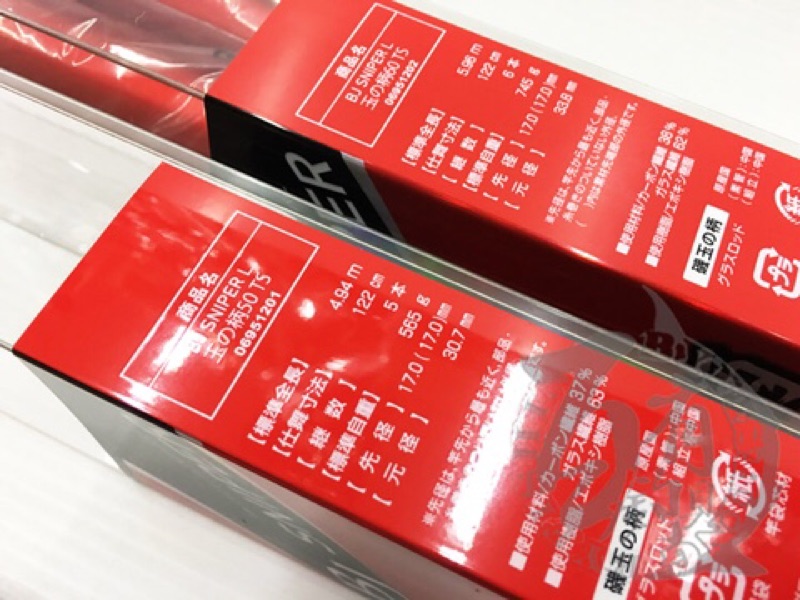 百有釣具DAIWA BJ SNIPER L 磯玉柄玉之柄50 /60TS 輕量張強設計~限量
